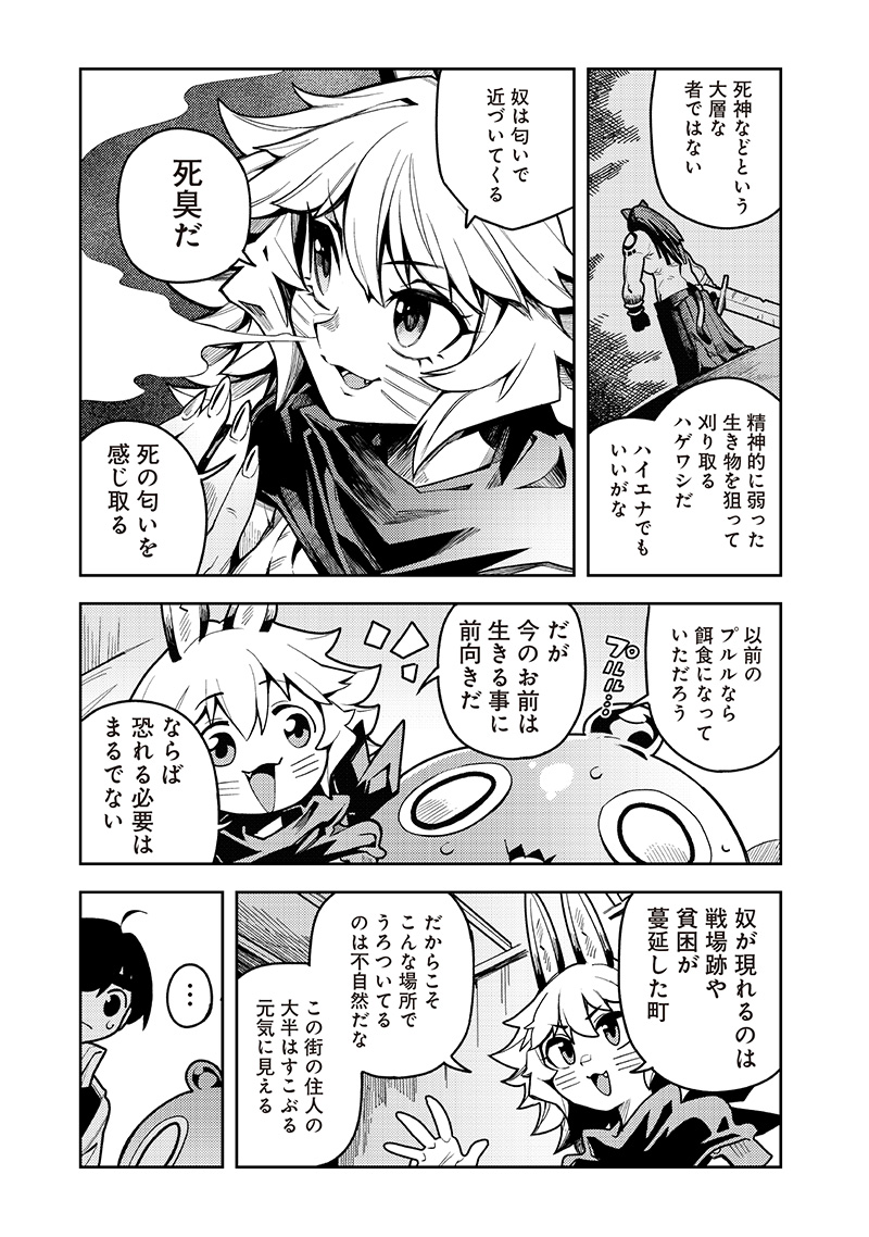Monmusugo! - Chapter 9.2 - Page 3